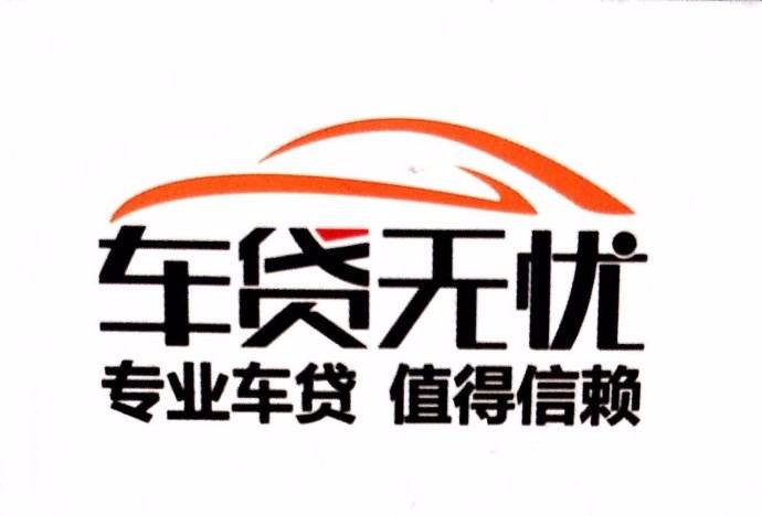 石家庄汽车抵押贷款能贷多少呢?