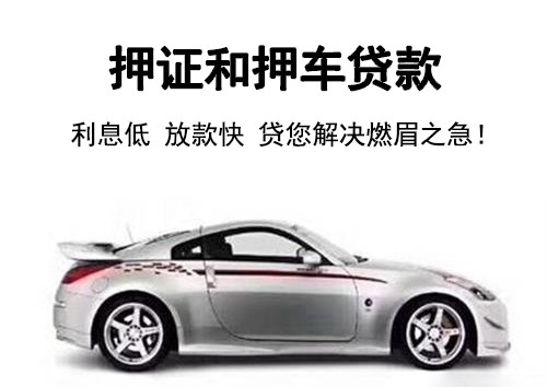 汽车抵押贷款哪些因素会被拒呢