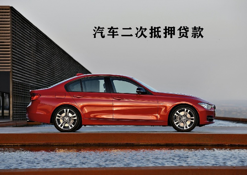石家庄汽车抵押贷款不押车解读